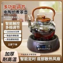 新款电陶炉煮茶家用煮茶器大功率蒸煮一体电陶炉保温电热炉跨境