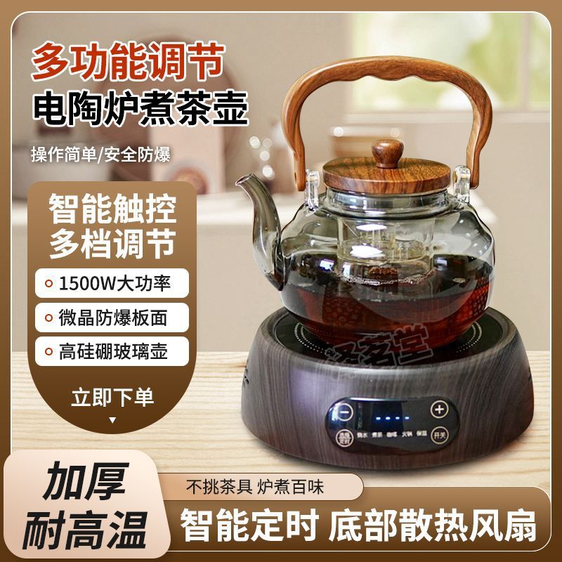 新款电陶炉煮茶家用煮茶器大功率蒸煮一体电陶炉保温电热炉跨境