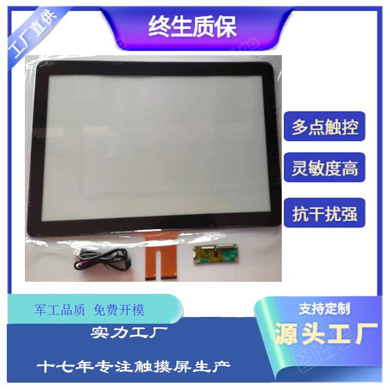 21.5-inch capacitive touch screen USB interface multi-touch self-service terminal player karaoke machine vending machine screen
