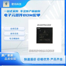 ISL62773AHRZ Renesas �������ѹ�� ����Ԫ����һվʽBOM�䵥