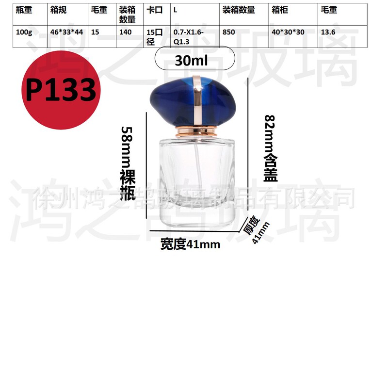 现货批发30毫升卡口玻璃香水分装瓶便携式网红香水分装空瓶子|undefined