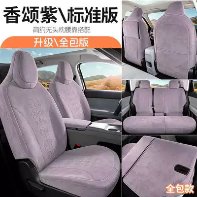 Modelə uyğun (Original) oturacaq örtükləri cover, full-coverage Rams-style seat - chanson-purple-standard-edition-remarks