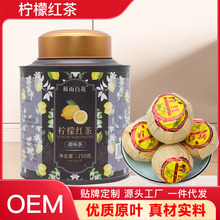 柠檬红茶 滇红茶 小柠红 茶叶红茶250克罐装工厂批发