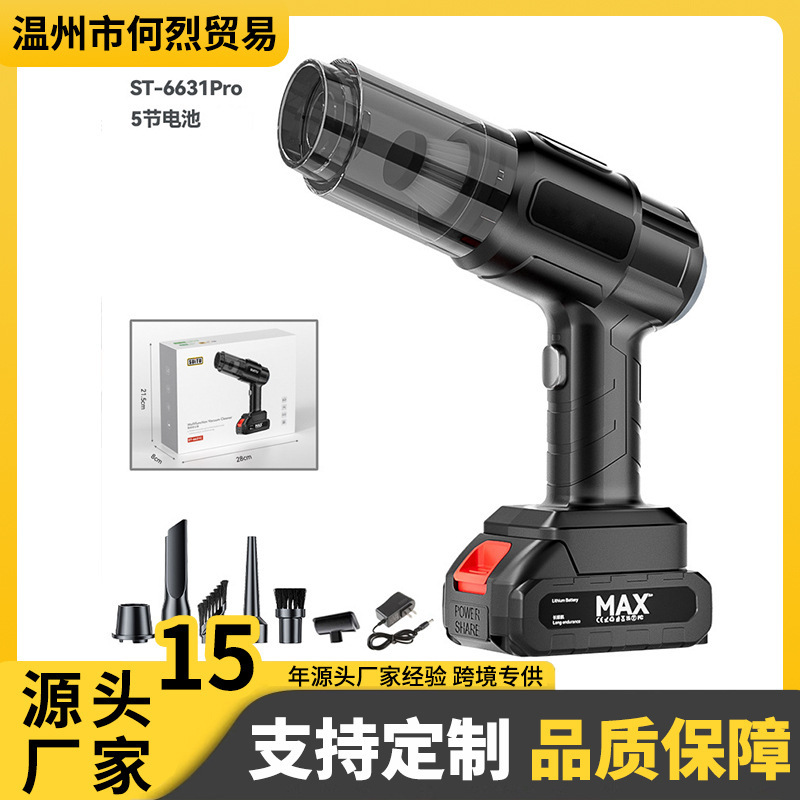 Cross-border wireless car vacuum cleaner, dual-use for suction and blowing, handheld, rechargeable, high suction power, high power Cross-border wireless car vacuum cleaner, dual-use for suction and blowing, handheld, rechargeable, high suction power, high power
