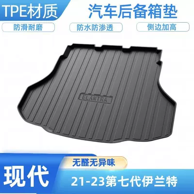 Trunk Mat – TPE car trunk mat - 21-24-elantra-rear-panel-piece-shipped-flat-without-folding-or-rolling