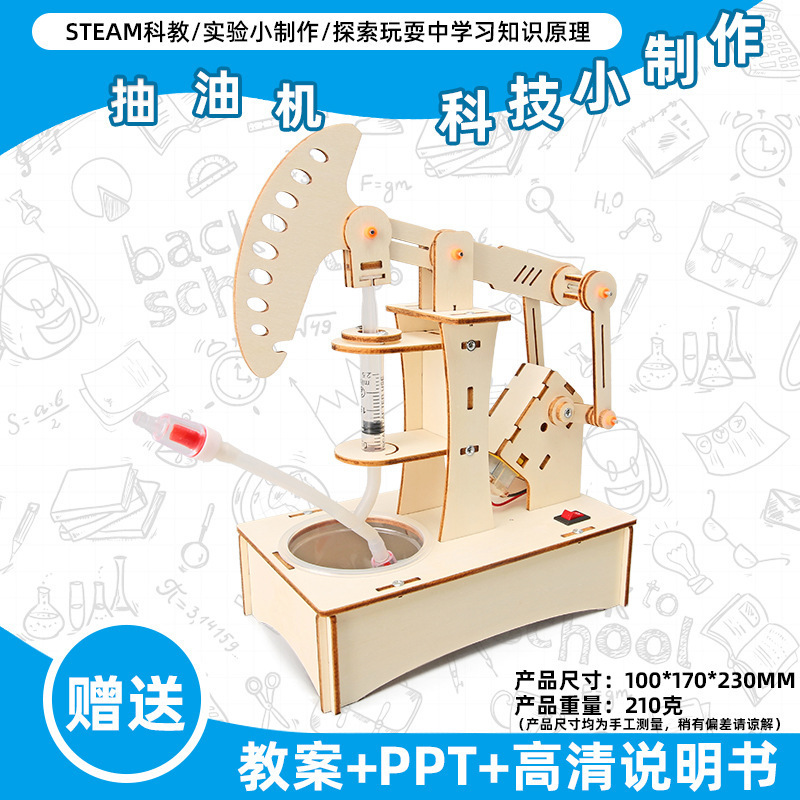 小学生の科学実験のおもちゃの子供の手作りのdiyの科学技術の小さい製作の益智は材料を詰めてバッチを詰めて発見します。|undefined