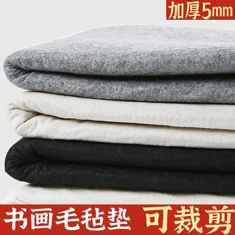 Thickened calligraphy felt pad can be cut student calligraphy Chinese painting practice Australian wool wool felt pad cloth wholesale
