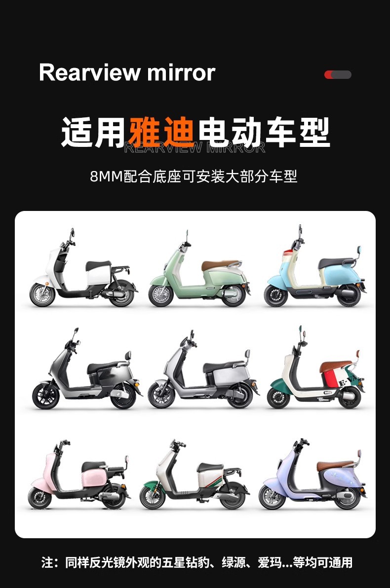 Electric Vehicle Rearview Mirror, Yadi Universal Battery Vehicle, Taoling Reflector, Guanneng Special Mirror, M6 Reversing Mirror
