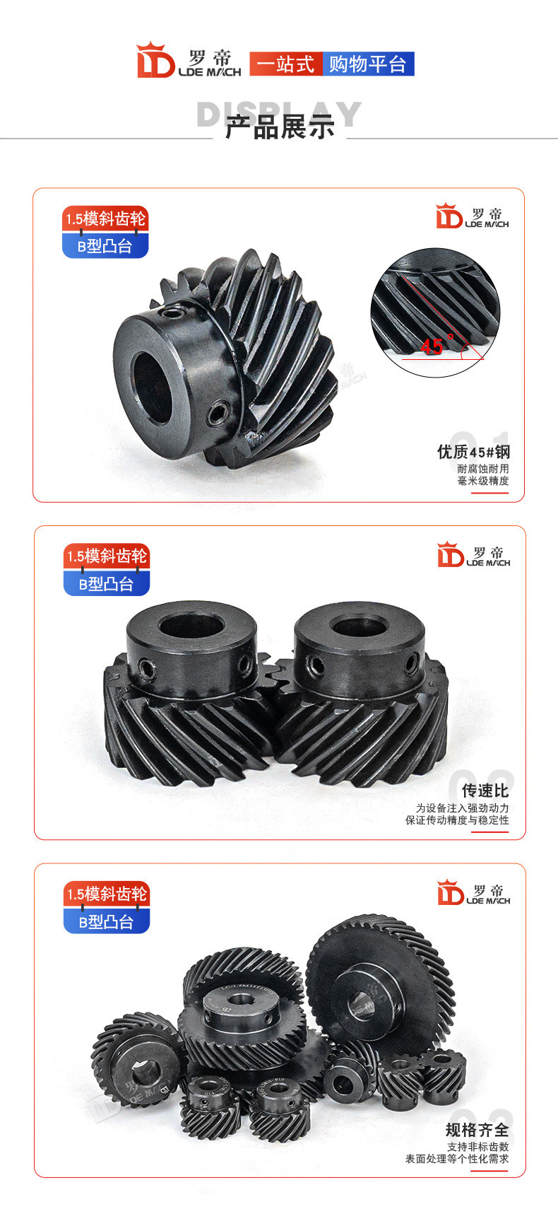 45 Degree Helical Gear 1.5 Module/M15 Tooth t Boss Helical Gear Left/Right Parallel Staggered Use 45 # Steel