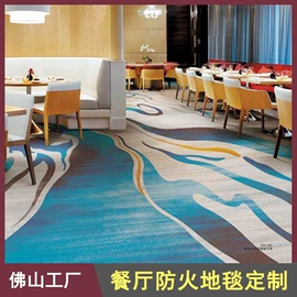 家用地毯;商用地毯