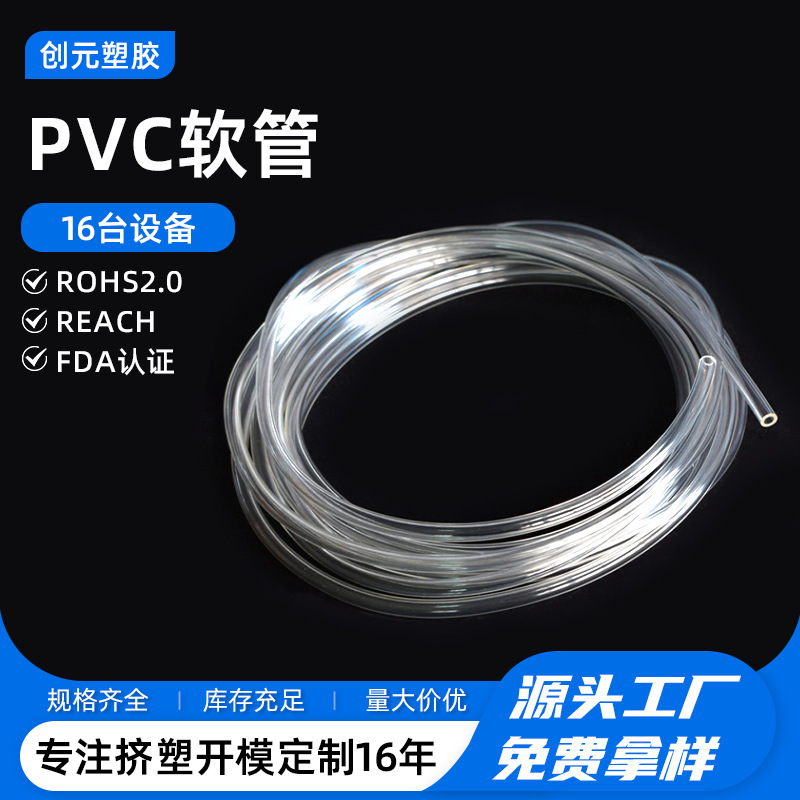 Pvc Pipe DIY Water Gun Spray Hose Pvc Transparent Hose Pvc Pipe Water Pipe Hose Air Pump Catheter