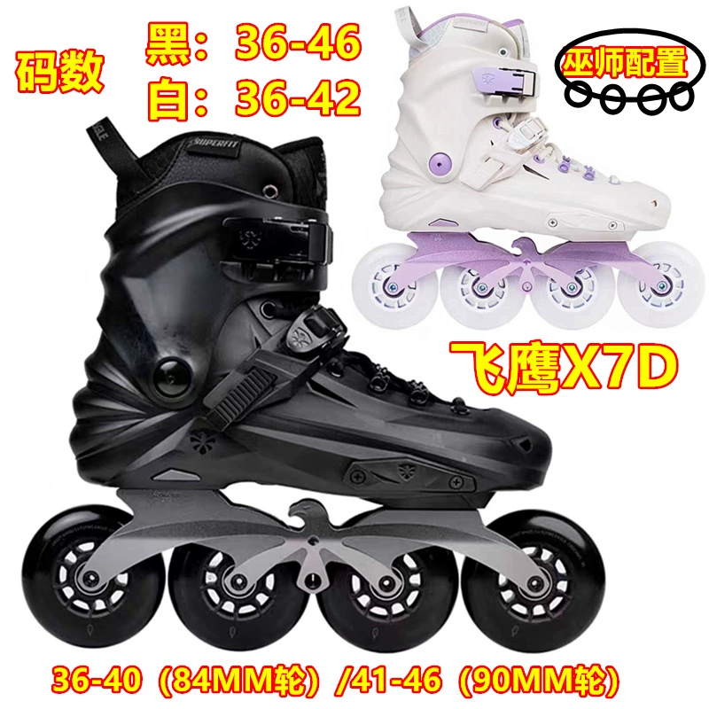С Roller ролики 飞鹰? (We should translate properly) Roller skates for adults for elementary school students for men and women, for beginners, for students