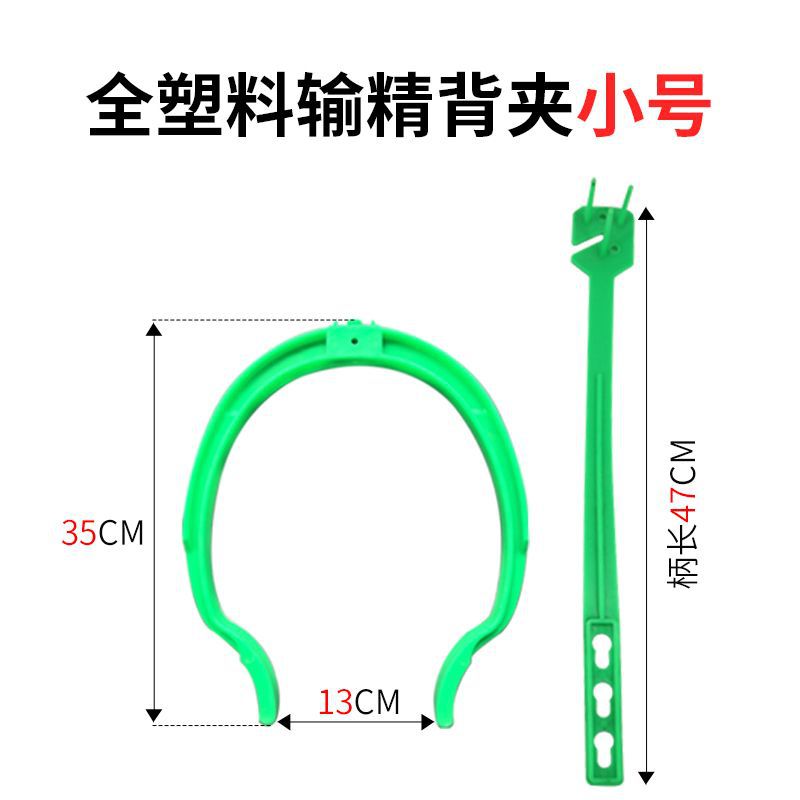 Pinza de inseminación automática para cerdos, soporte de inseminación artificial, pinza trasera para inseminación de cerdas, cría de acero inoxidable, cría inteligente.