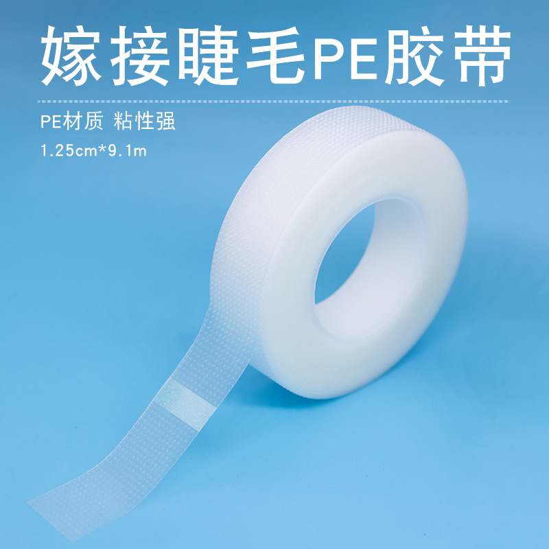 Cinta de pestañas PE cinta injerto cinta de pestañas falsas pequeña cinta transparente transpirable desgarrable Cinta Sensible A La Presión