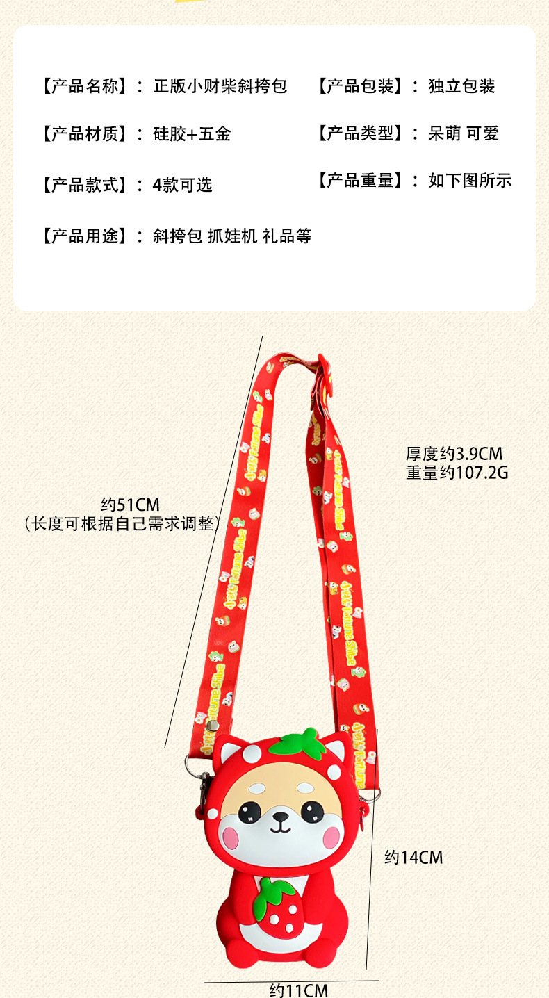 小财柴斜挎包_06.jpg