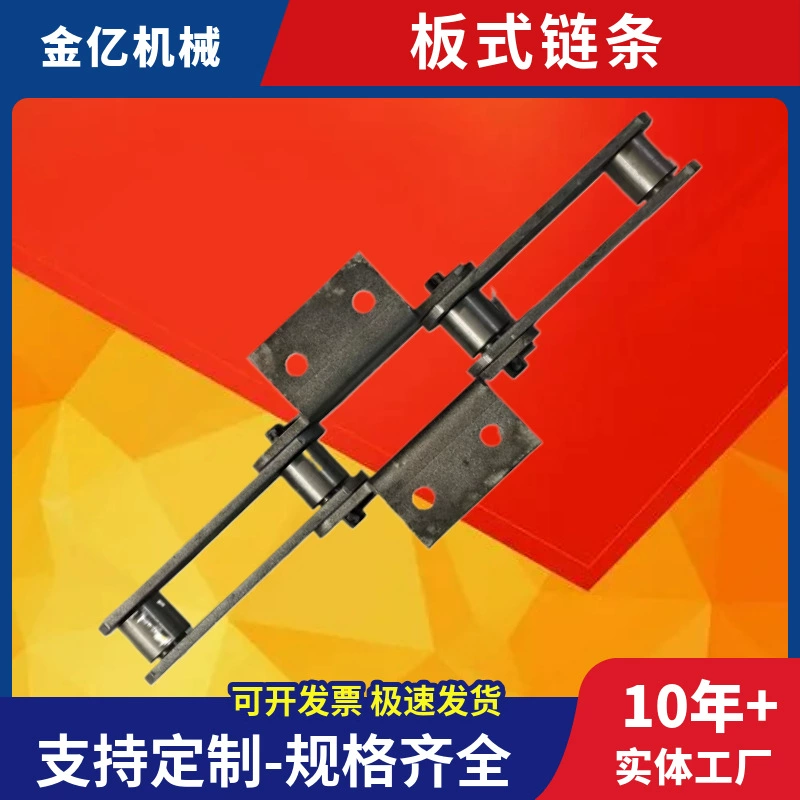 Цепь конвейера пластин NE15, шейный тип подъемной машины, цепь пластин ne50ne100, цепь пластин из нержавеющей стали