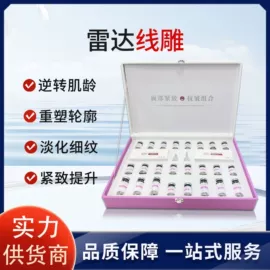 院线护理套盒;仪器导入原液
