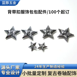 服饰箱包五金;钥匙扣及钥匙扣配件;手链