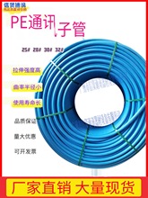 PEͨӹ⏽32mmͨӍ|oܼܿɫܲƄӴ