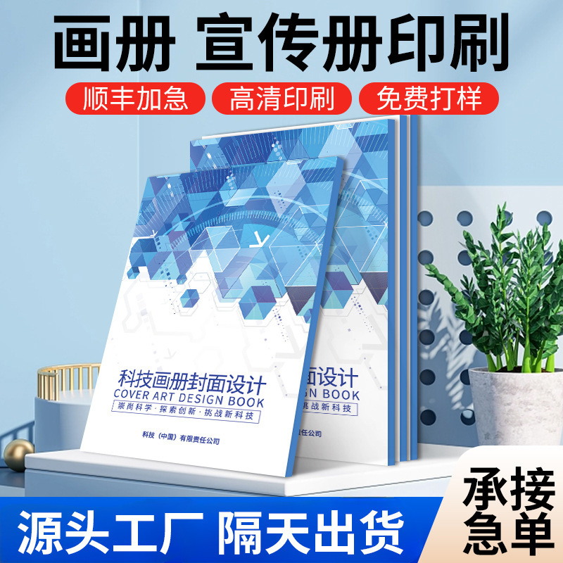骑马订说明书用户手册安装手册胶装说明书折页手册售后质量保修卡|undefined