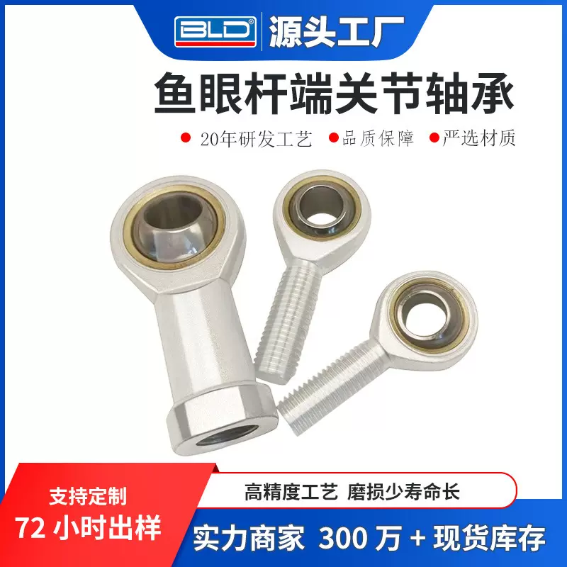鱼眼杆端关节轴承SA6 SAL8 10 12 16 18T/K外螺纹正反牙关节轴承
