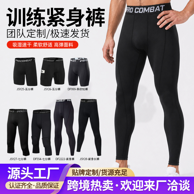 Cross-border basketball compression tights, 3/4 and 1/2 length, quick-dry, for running, fitness, football training, men's sports base layer compression pants Cross-border basketball compression tights, 3/4 and 1/2 length, quick-dry, for running, fitness, football training, men's sports base layer compression pants