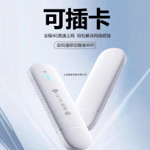 4G插卡移动随身wifi自由换卡广电便携式无线上网卡托SIM路由器USB