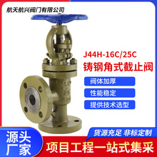 J44H-16C/25C ̼��T䓽�ʽ��ֹ�y�͸ߜ� ֱ�Ƿ��m�քӽ�ֹ�y
