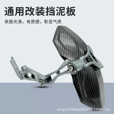 Electric vehicle fender | car front and rear carbon