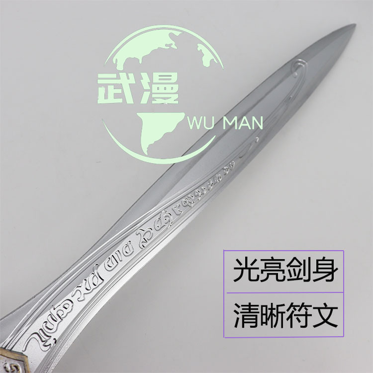 霍比特人剑精灵剑指环王刺叮PU道具武器儿童玩具刀剑魔法仿真剑-阿里巴巴
