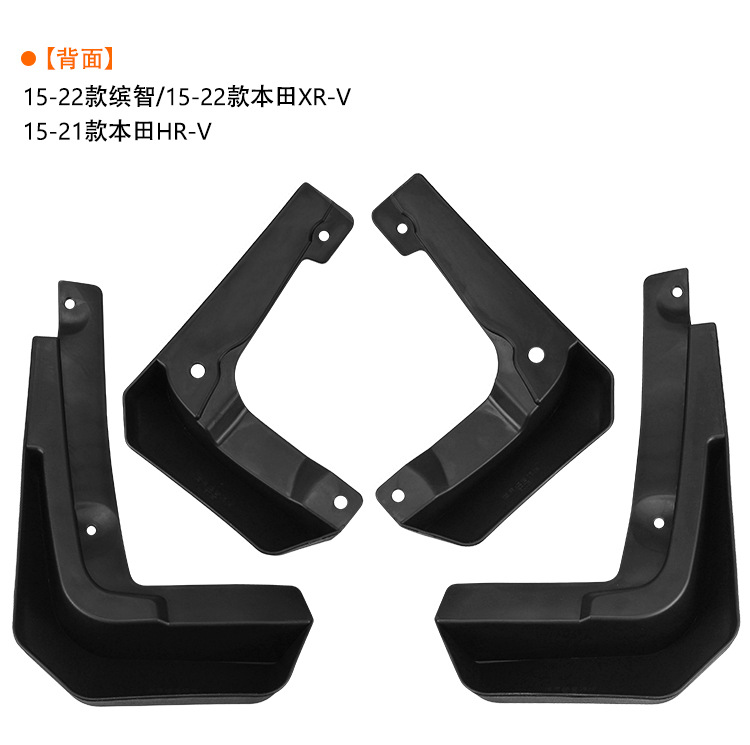 Suitable for Honda Binzhi Vezel XRV HRV 2015-2022 foreign trade cross-border car mudguard pico