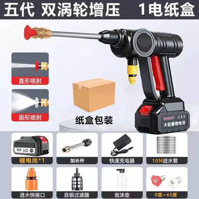 powerful car lithium battery cleaning – Car washing machine - generation-5-motor-2-sprinklers-1-electric-paper-box