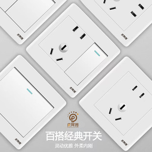 Household 86-type dual-control socket switch concealed 16A air-conditioning socket white one-on multi-control 5-hole socket panel