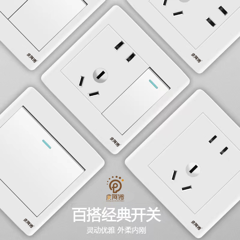 Household 86-type dual-control socket switch concealed 16A air-conditioning socket white one-on multi-control 5-hole socket panel