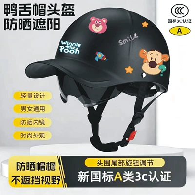 2026 New Model Safety Helmet National Motosiklet kaskı (dəbilqə) - baseball-cap-dark-night-black-cars-decal-built-in-tea-mirror