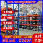 重型钢板货架定制万联冷热轧钢物流托盘五金仓储定做冷热轧钢货架