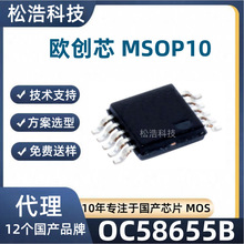 OC58655B ŷ��о MSOP10  �������ѹ��ѹ�� DC-DC ������ ׷����