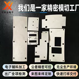 电子产品胶带;保护膜;工业产品胶带