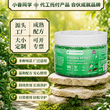 源头工厂四害趋避魔盒植物浓缩百虫散高浓缩驱鼠凝胶强效驱鼠避鼠