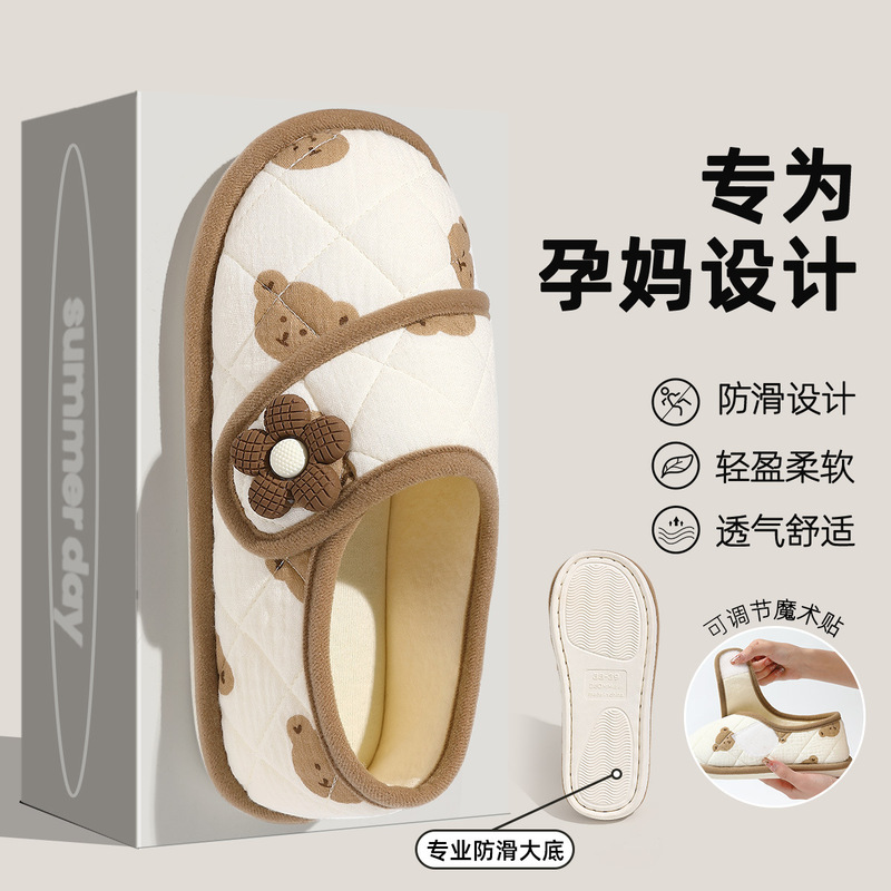Moon shoes summer thin pregnant women in August and September spring and autumn postpartum non-slip bag with soft bottom cotton slippers ladies