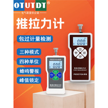 朴也SC数显推拉力计弹簧拉力计测试仪自由切换模式数字拉力测试计