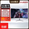 32 дюйма, 1K, 75 Hz, изогнутый, чёрный