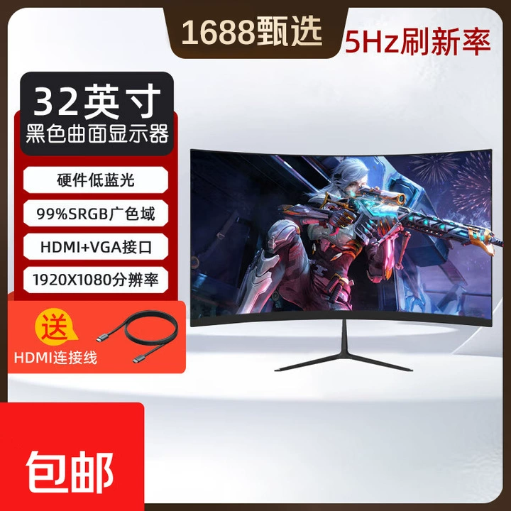 Изогнутый игровой монитор — мультимасштабный (24–32") 1K/2K/4K, 75–180 Гц, HDMI, встроенные аудио опции
