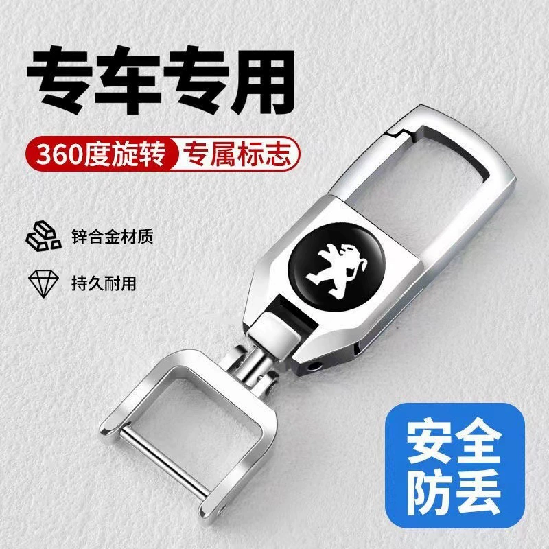 Men's keychain, creative car keys for keys, protective high-end strap
