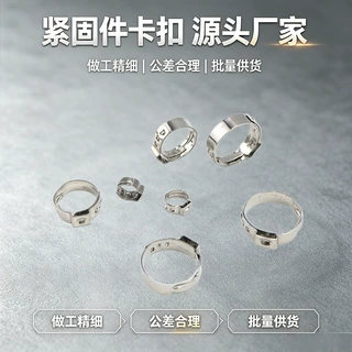 卡扣定制单耳无极卡箍 强力抱箍管卡油水管卡紧固喉箍油管卡扣