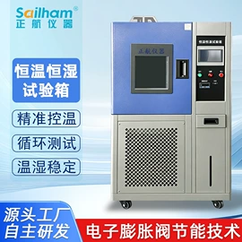服务商品;湿热试验箱;高低温箱
