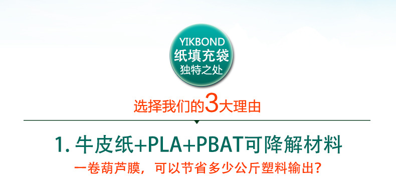 牛皮纸气枕膜_07