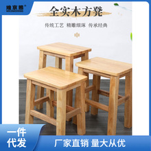 实木方凳橡木凳客厅家用茶几凳儿童板凳学校凳餐厅凳简约原木凳