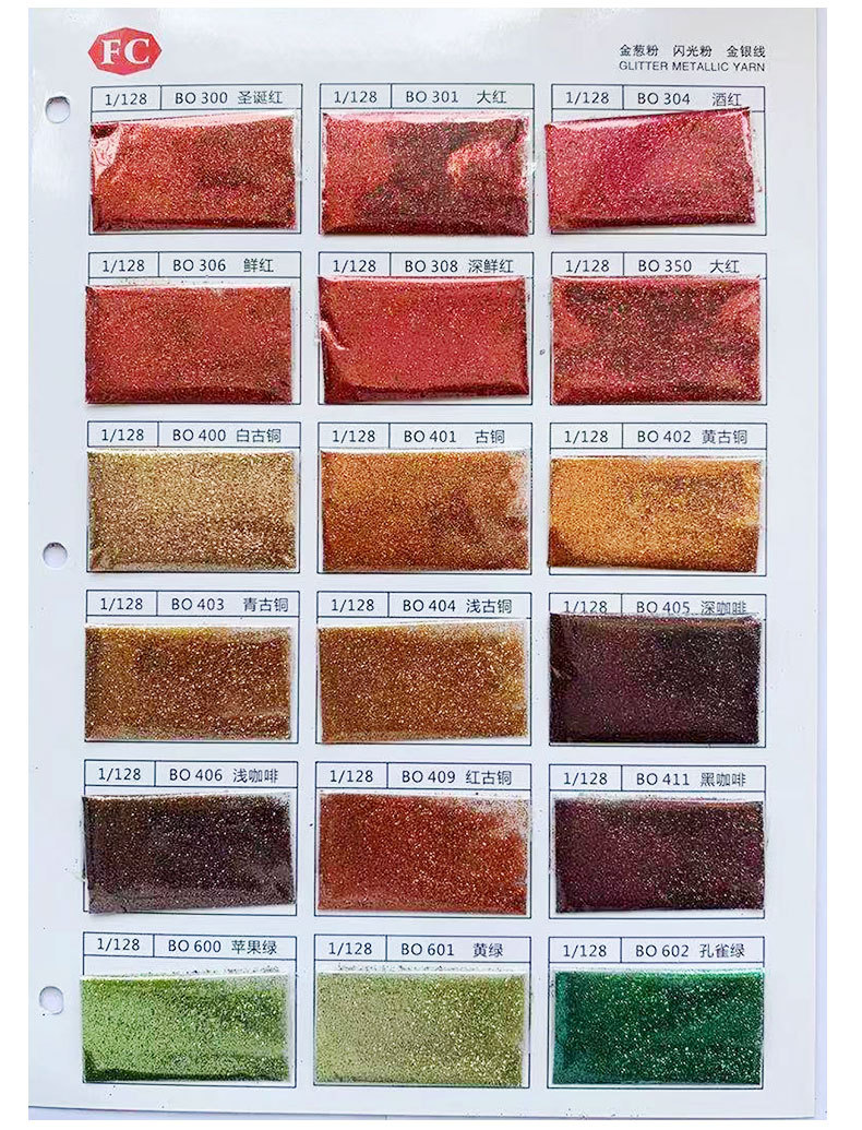 金葱粉亮片_09.jpg