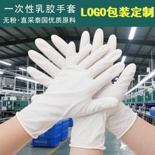一次性乳胶手套高弹橡胶无粉食品级无尘防疫电子厂检查手套包装